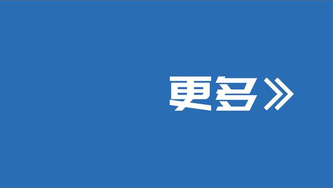 曼城本场33次射门，为自2020年利物浦后欧冠淘汰赛最高纪录