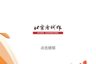 突然发力！哈利伯顿第3节4中3拿到9分 步行者单节打出31-21