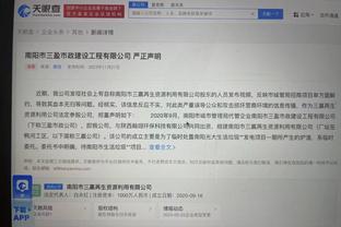 Woj：联盟不想给出追梦禁赛的具体数字 但会给他时间处理他的问题